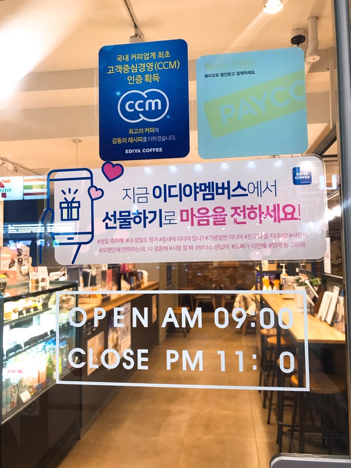 이디야커피거제고현 이미지