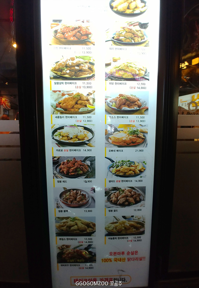 오븐마루치킨 이미지