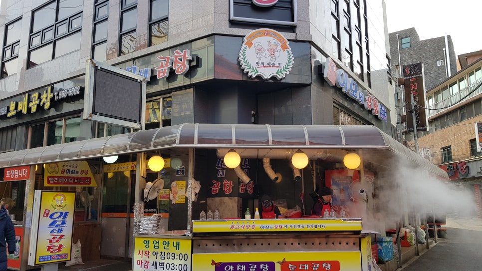이모네야채곱창 이미지