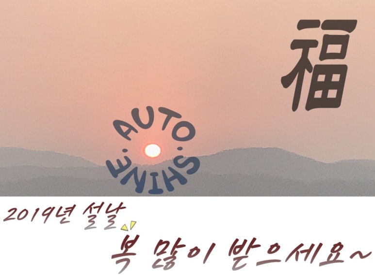 오토샤인 이미지
