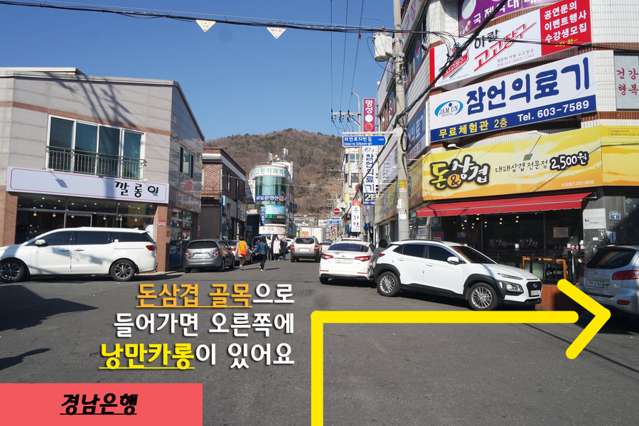 낭만코다리 이미지