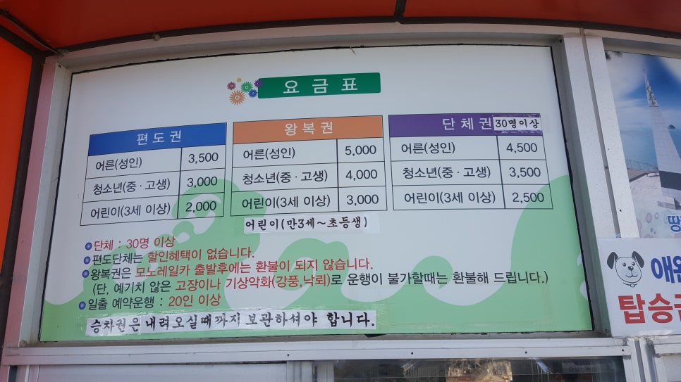 진도모노레일 이미지