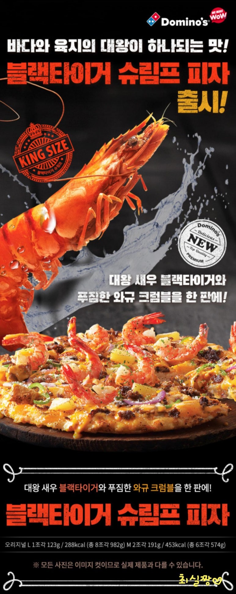 도미노피자 북수원점 이미지