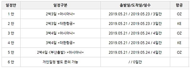 그린항공여행사 이미지