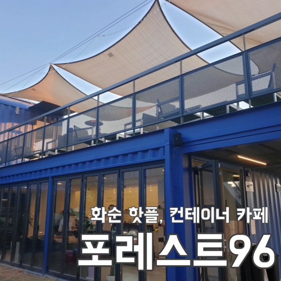 포레스트(For:rest) 이미지