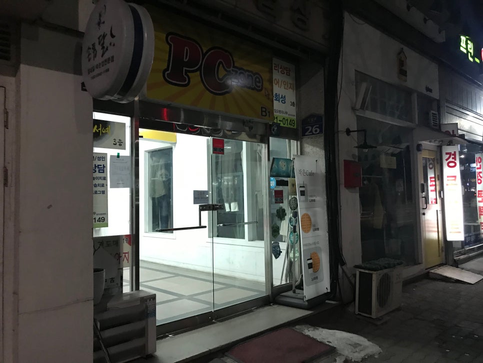 국가대표PC방 이미지