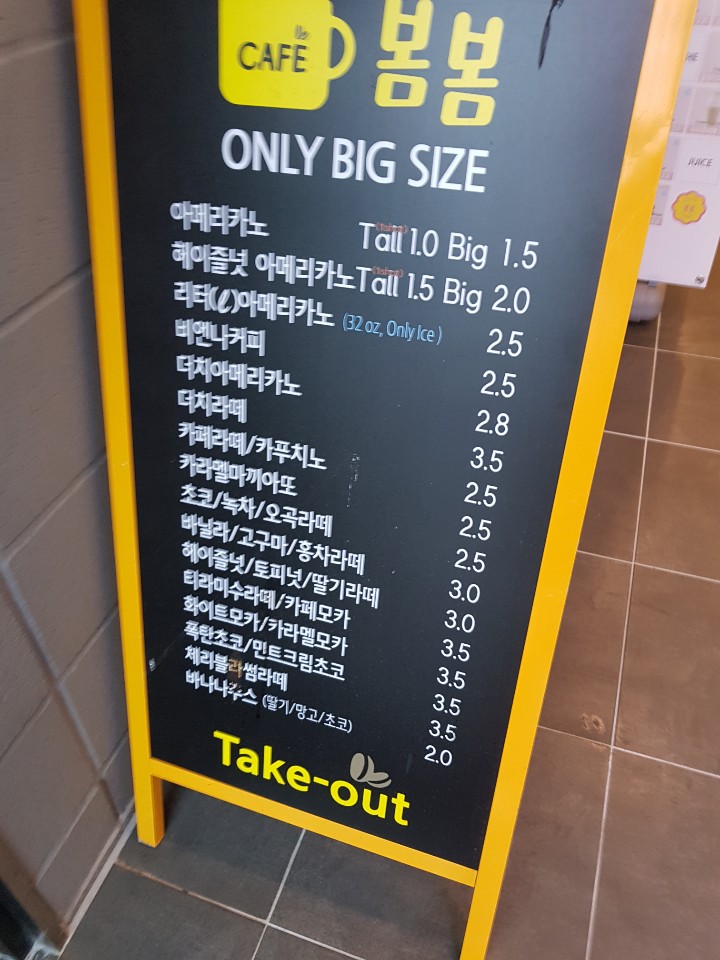 봄봄카페사월점 이미지