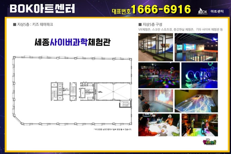 세종사이버과학체험관 이미지