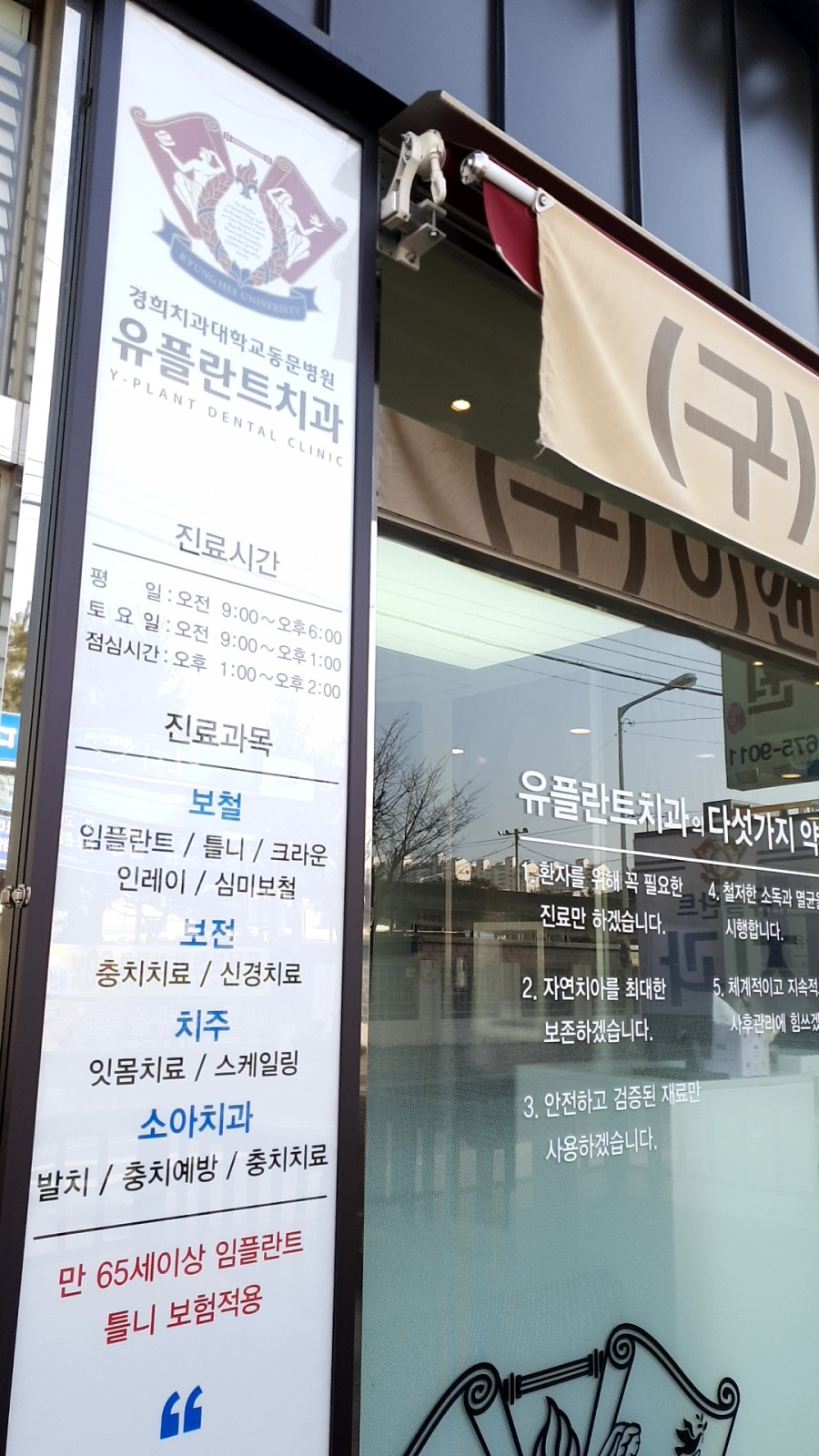 유플란트치과의원 이미지