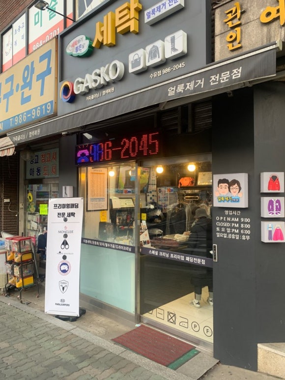 세탁하기좋은날 이미지