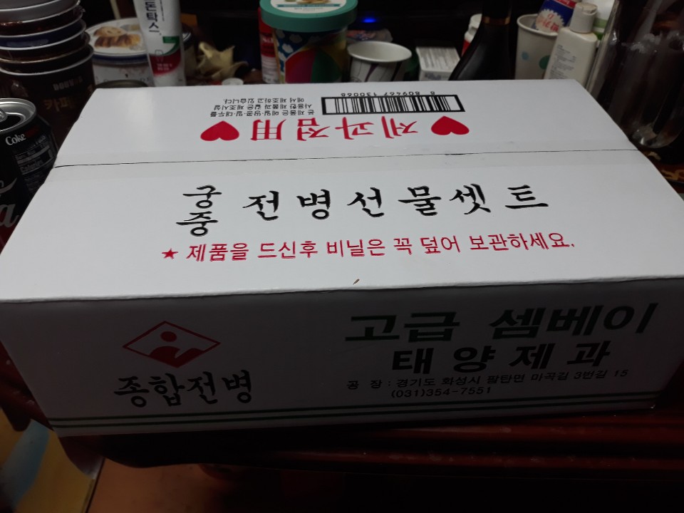 태양제과 이미지
