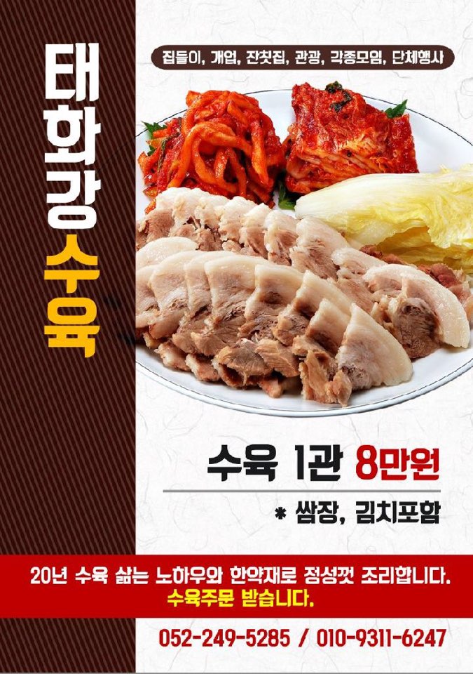태화강식당 이미지