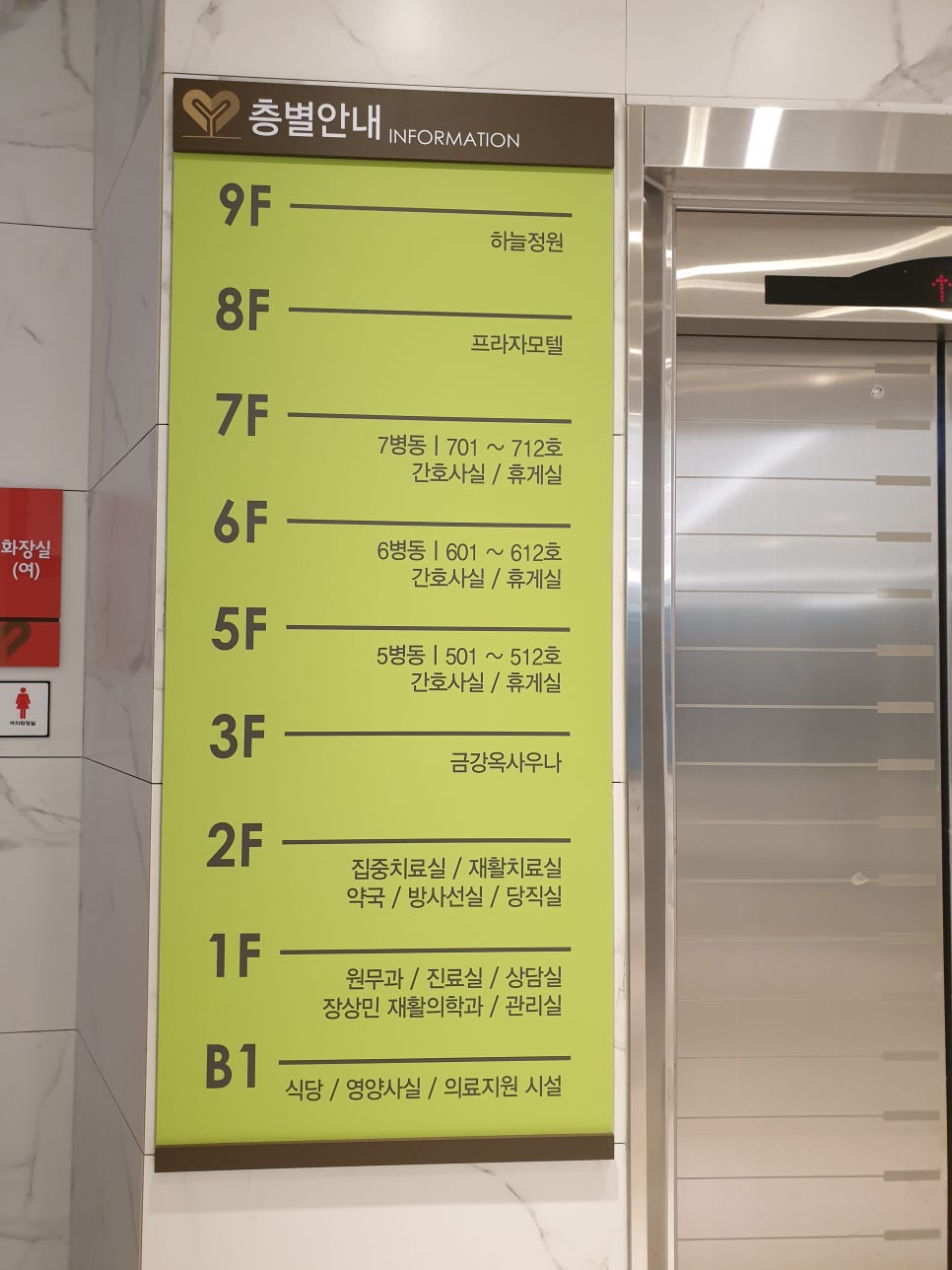 와이의료재단문막요양병원 이미지