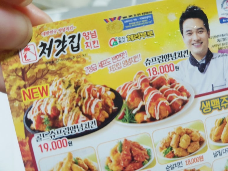 교촌치킨 세종다정점 이미지