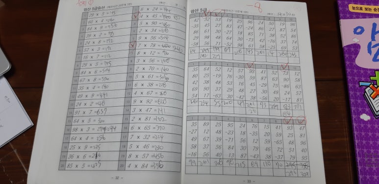 스피드주산암산 이미지