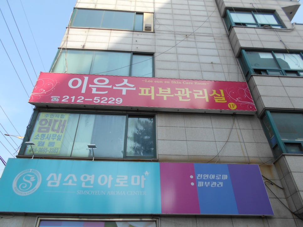 이은수피부관리실 이미지