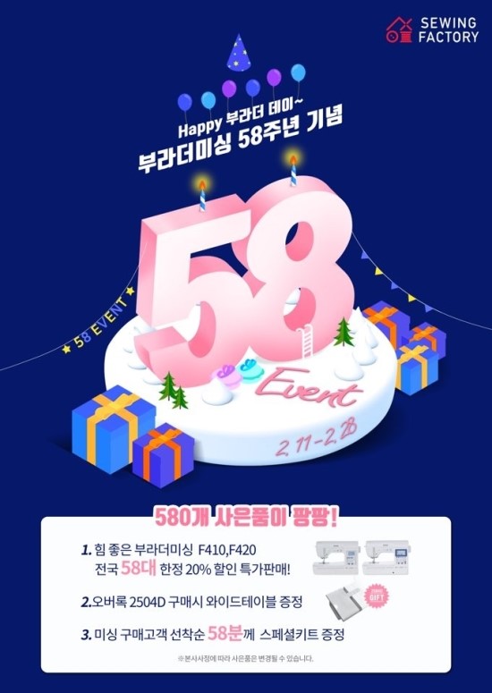 테이블소잉 이미지