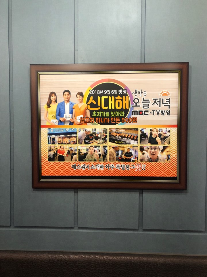 신대해양꼬치 이미지