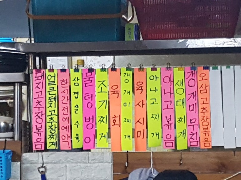 뚱이네야식 이미지