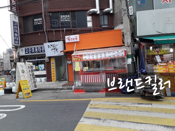 고씨네빨간오뎅 이미지