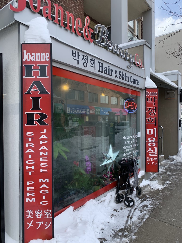 박정희미용실 이미지