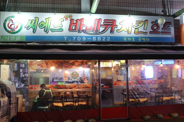 씨에프바베큐치킨 이미지