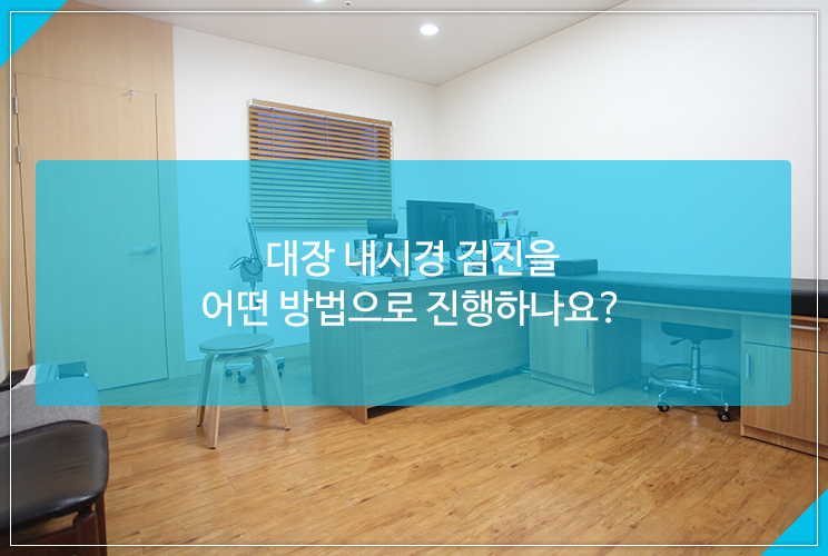 더편한장내과의원 이미지