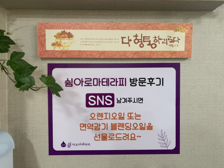 쉼아로마 이미지