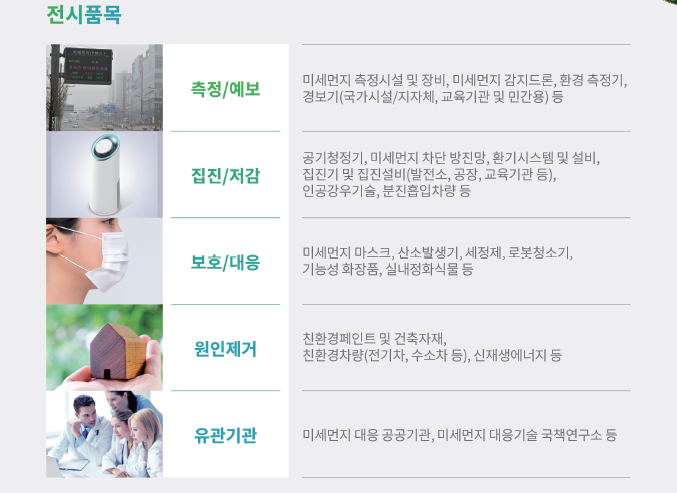 굿에어클린 이미지