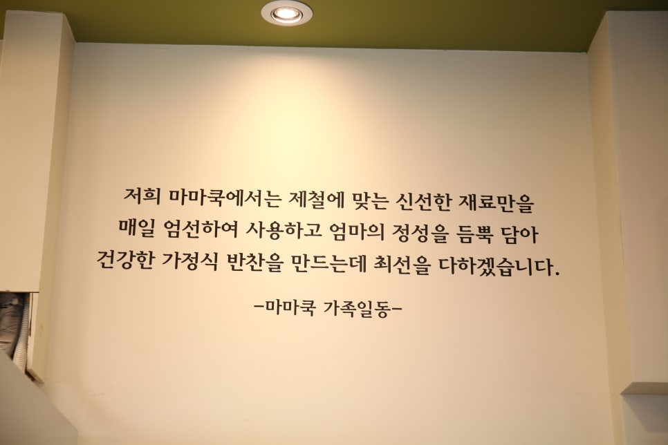마마쿡 이미지