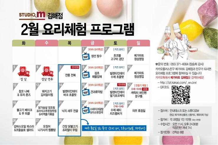메가마트 김해점 이미지