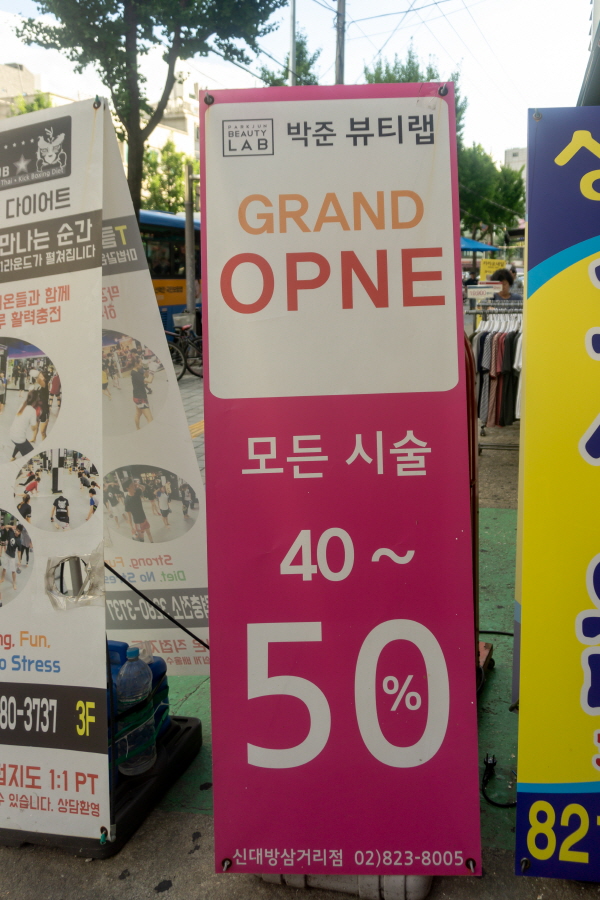 세일미용실 이미지