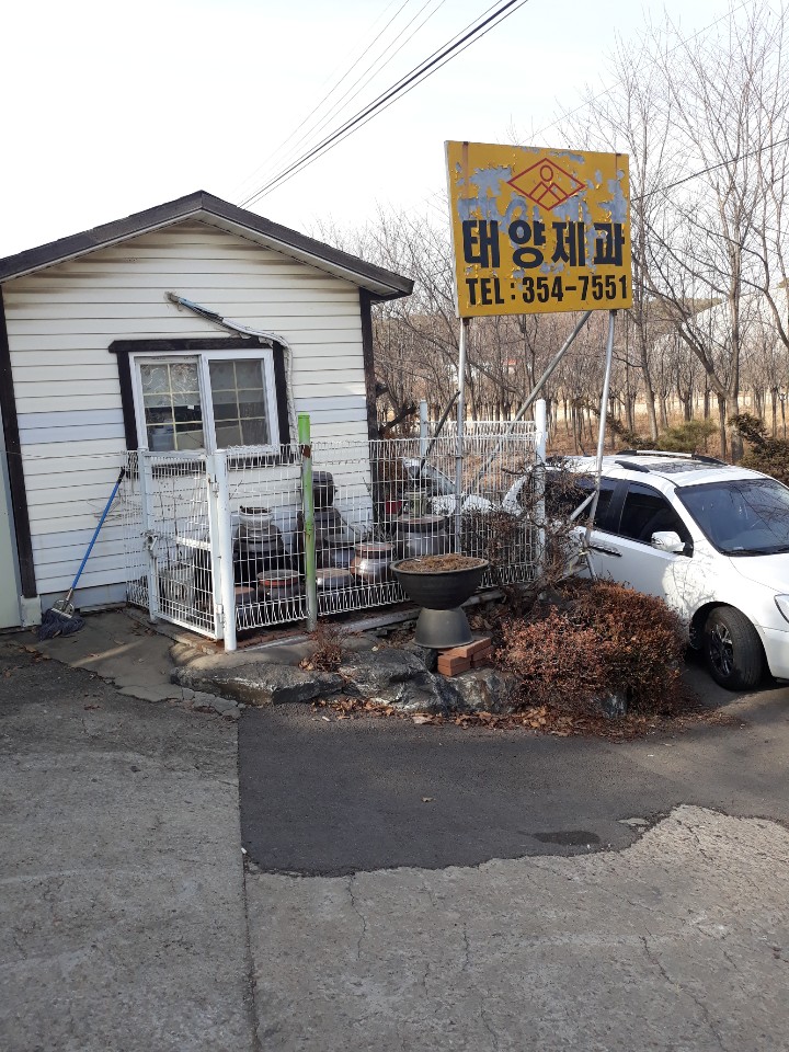 태양제과 이미지