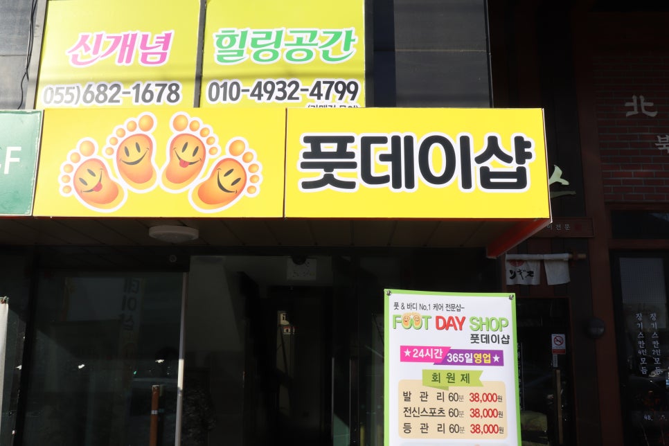 풋데이 이미지