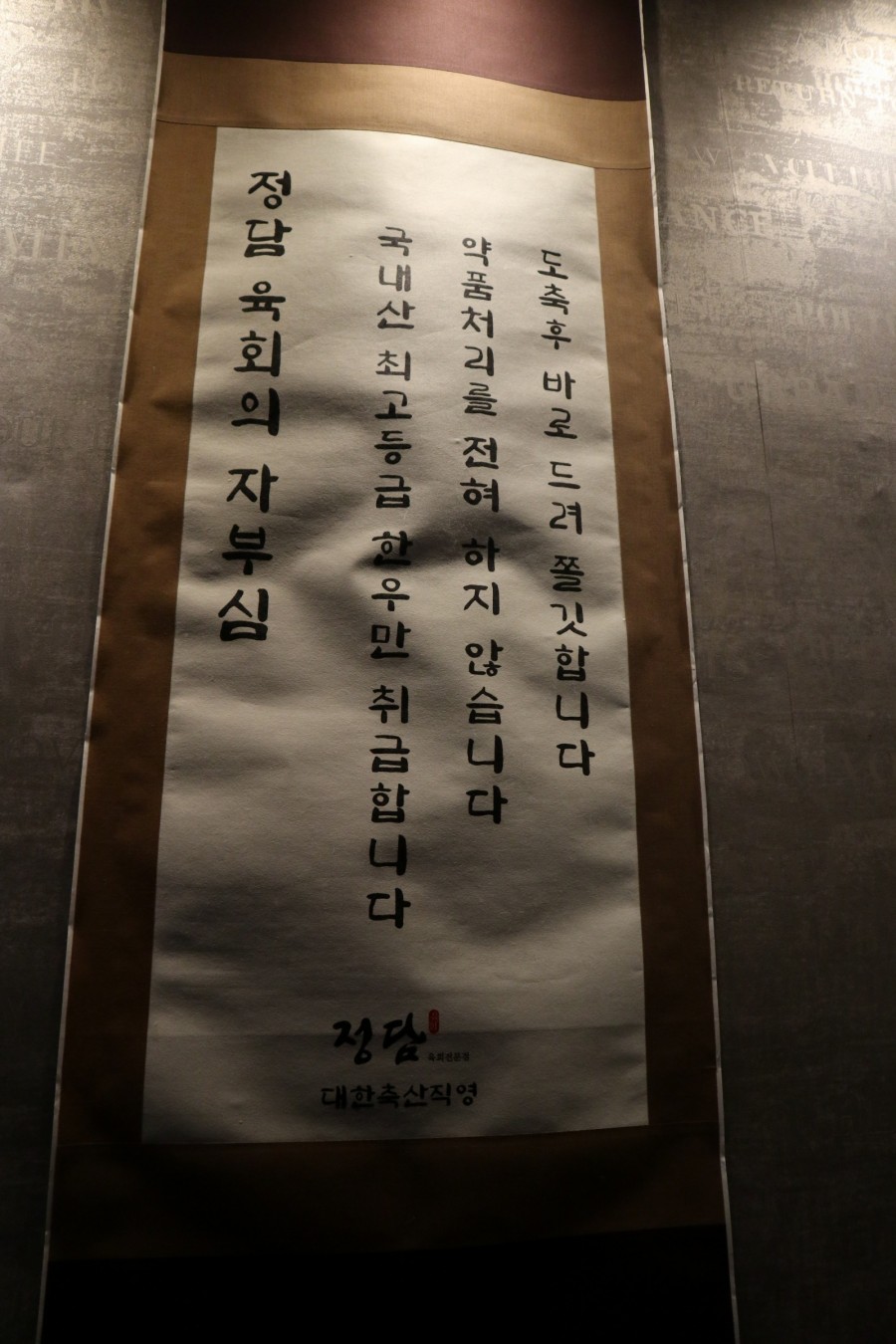 정담육회 이미지