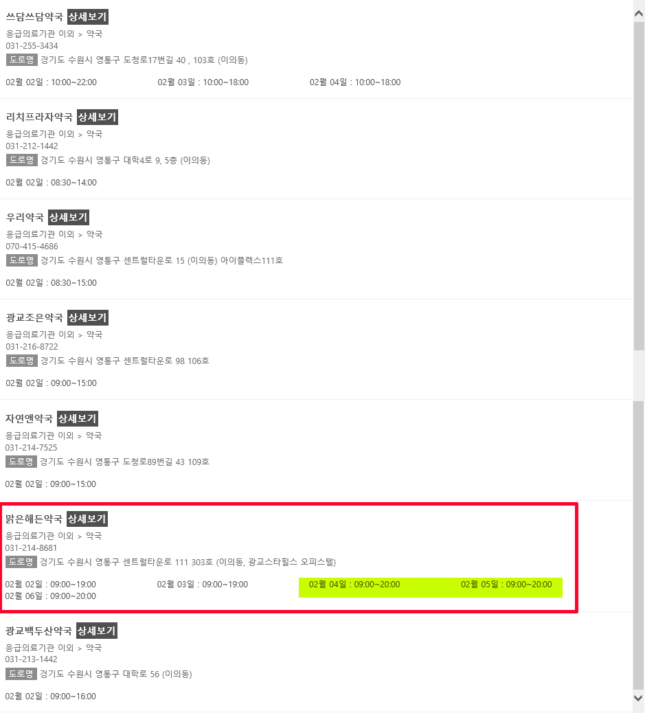 광교연세소아청소년과의원 이미지