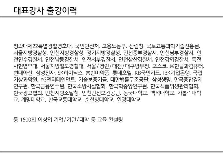 서울지방경찰청제22경찰경호대 이미지