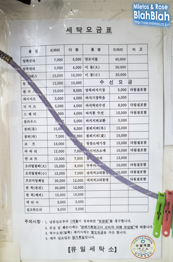 유일세탁소 이미지