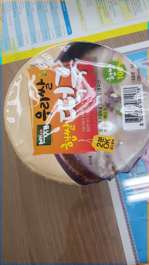 먹고합시다 이미지