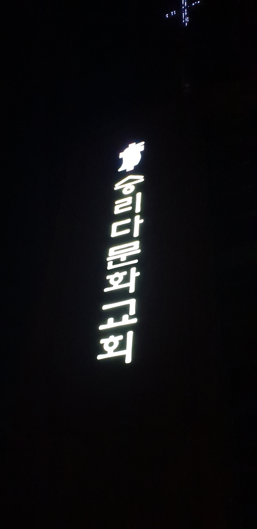 성광종합광고 이미지