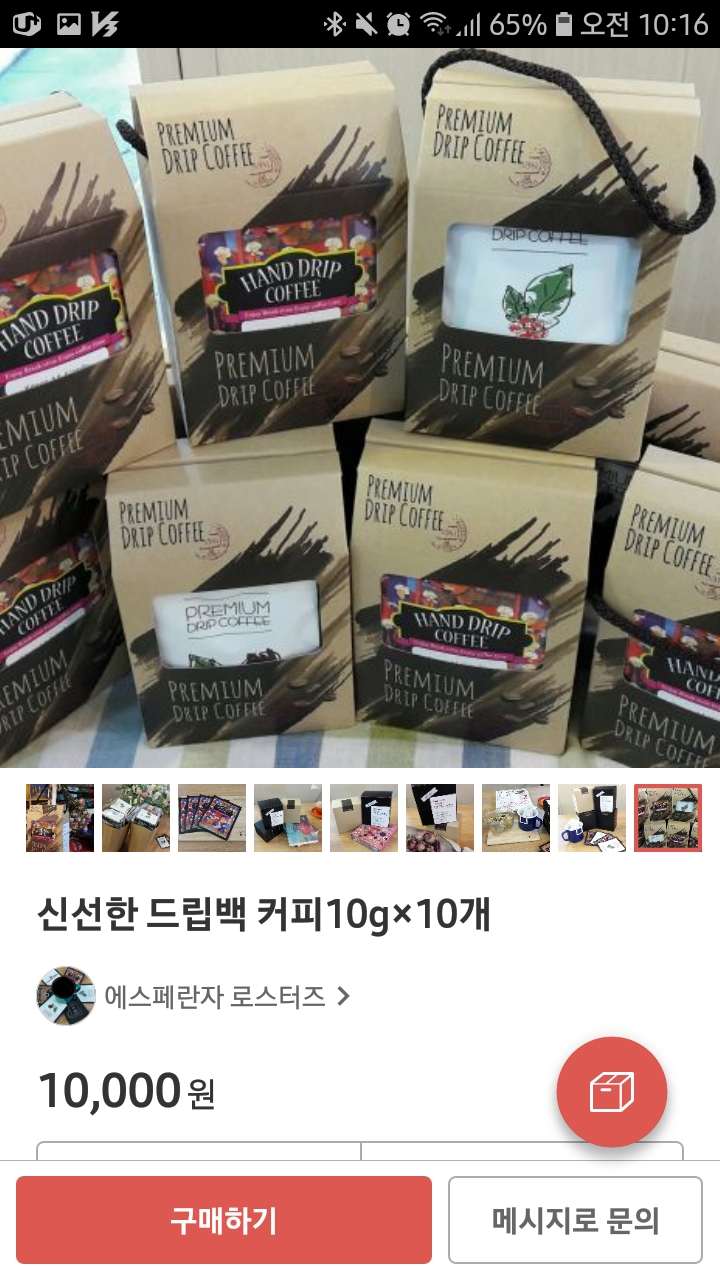에스페란자 로스터즈 이미지