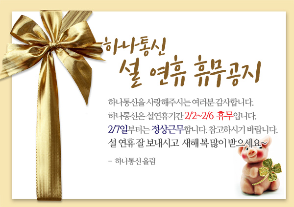 하나통신 이미지