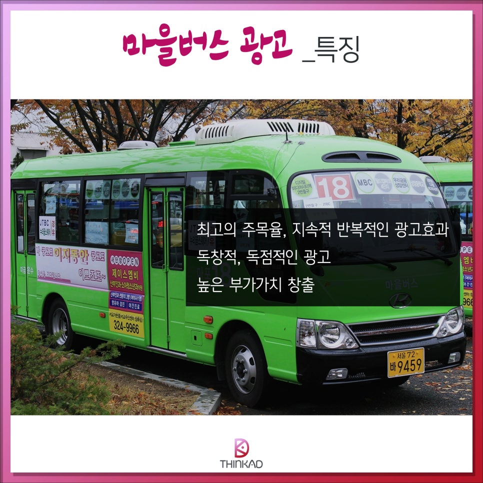 광고마을 이미지