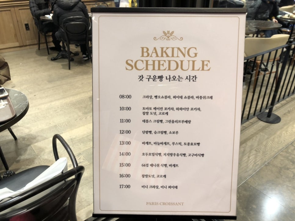 파리크라상파리바게뜨강남 이미지