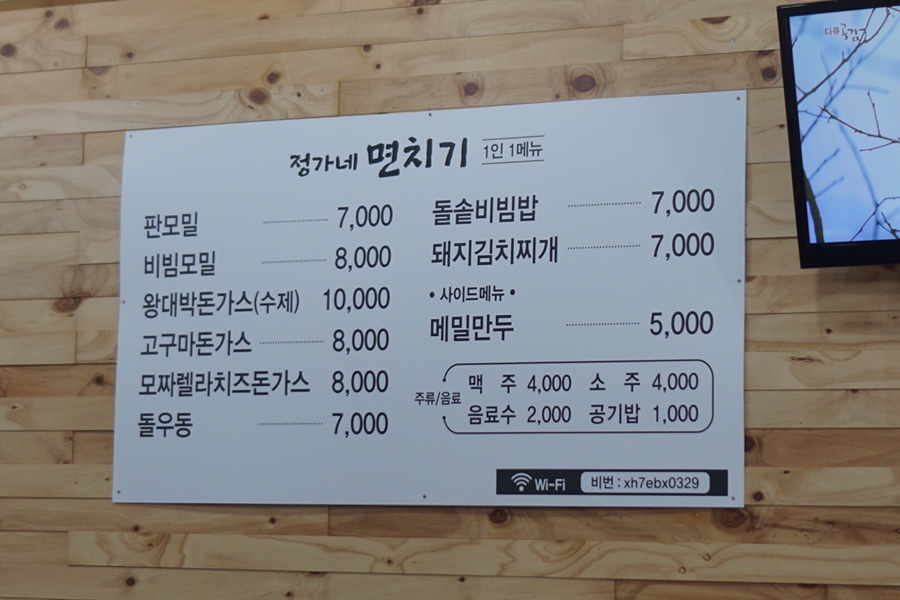 수제왕대박돈까스 이미지