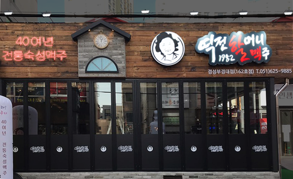 경성맥주 이미지