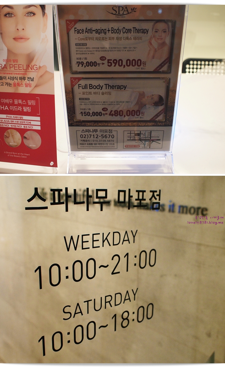 스파나무마포 이미지