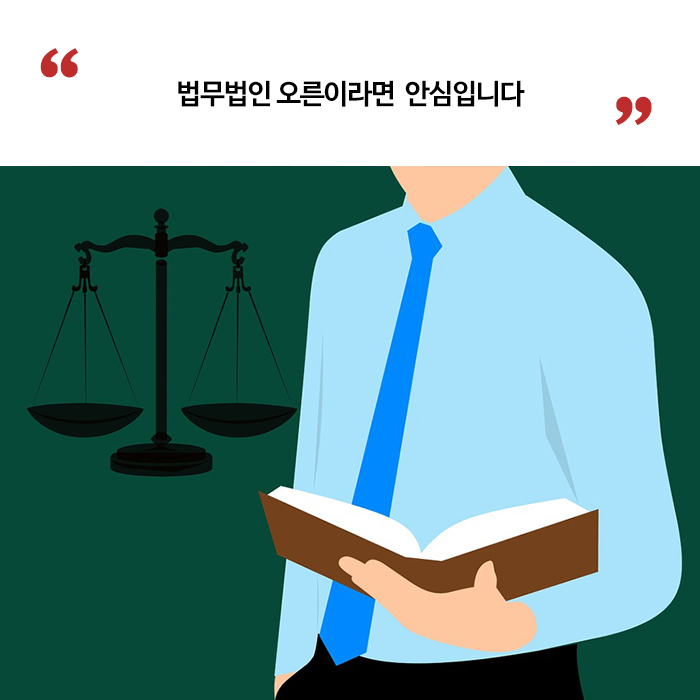 법무법인신천 이미지