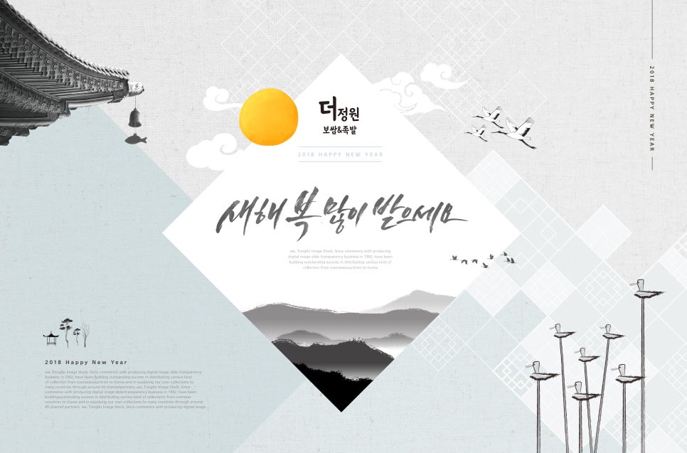정원족발 이미지