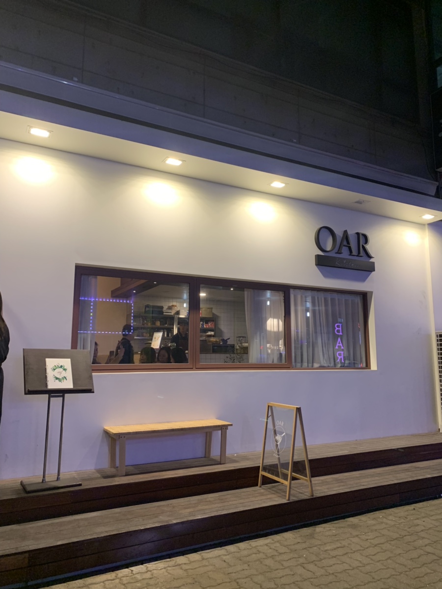 오아(oar) 이미지